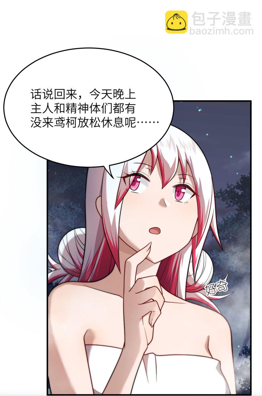 《最强魔君的我，突然变小了?!》127 环北利帝国陆链 第6页