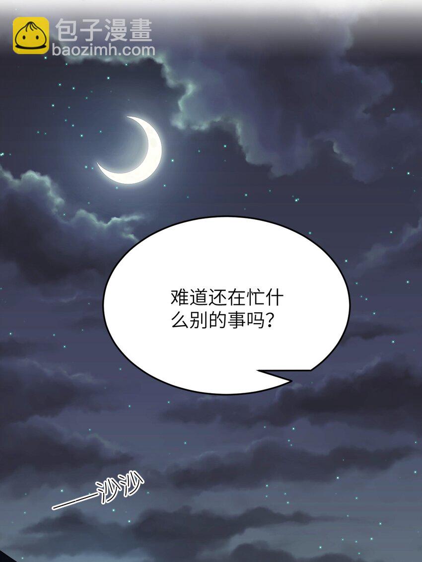 《最强魔君的我，突然变小了?!》127 环北利帝国陆链 第7页