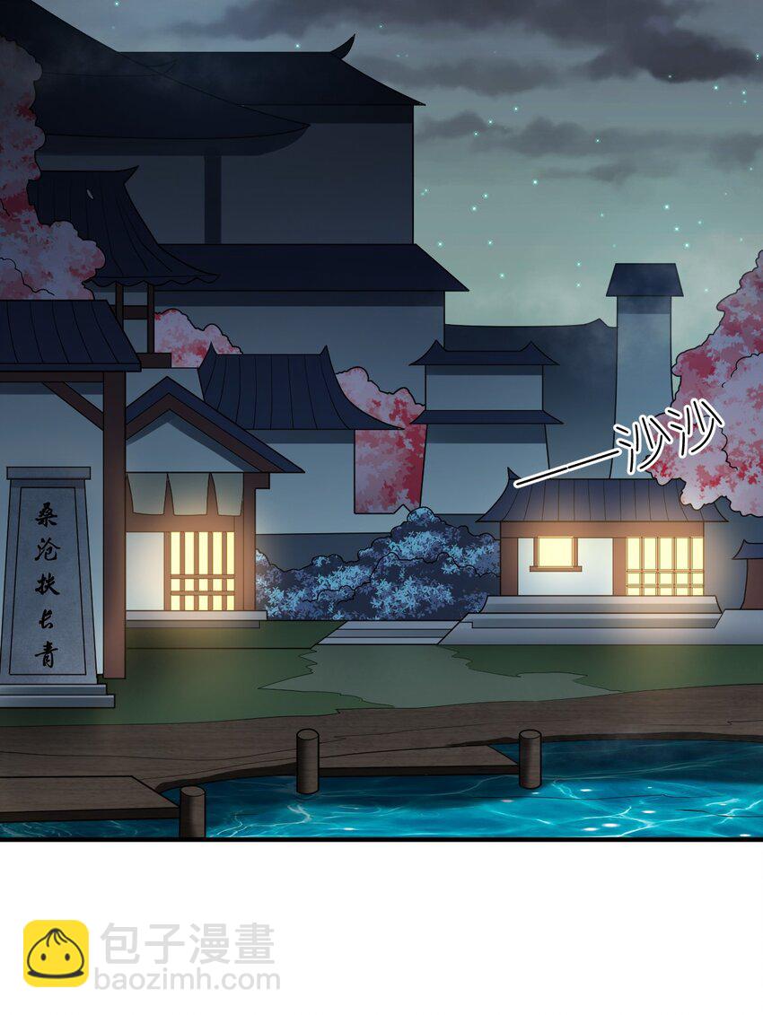 《最强魔君的我，突然变小了?!》127 环北利帝国陆链 第8页