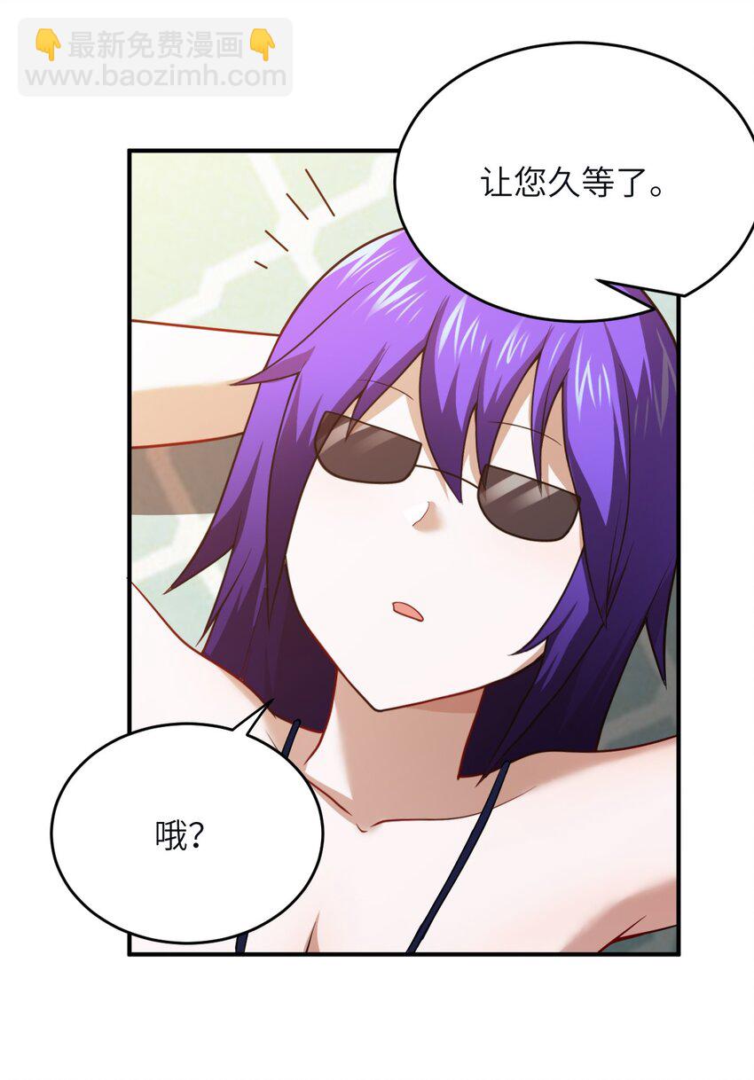 《最强魔君的我，突然变小了?!》130 你先别急，他们更急 第13页