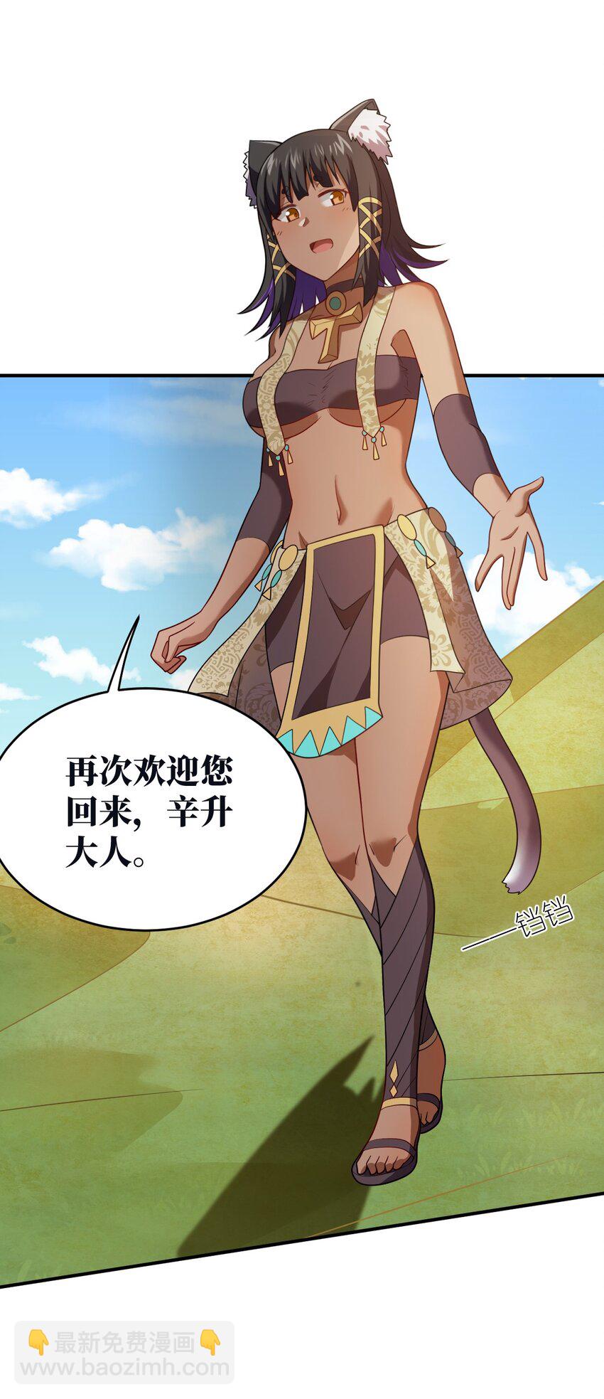《最强魔君的我，突然变小了?!》130 你先别急，他们更急 第14页