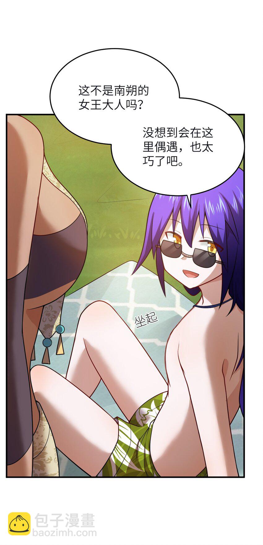 《最强魔君的我，突然变小了?!》130 你先别急，他们更急 第15页