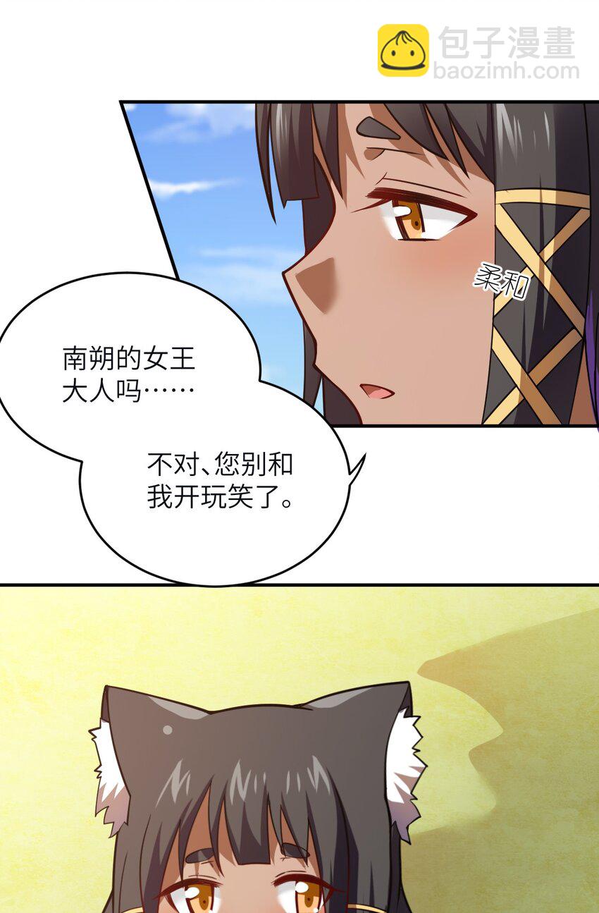 《最强魔君的我，突然变小了?!》130 你先别急，他们更急 第16页
