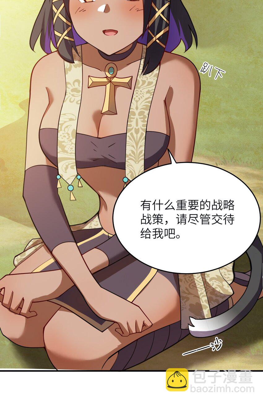 《最强魔君的我，突然变小了?!》130 你先别急，他们更急 第17页