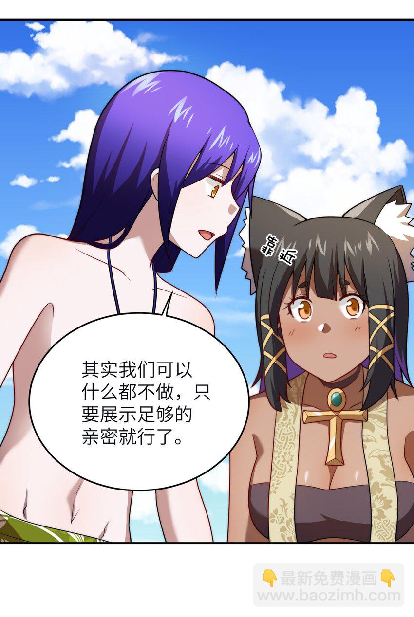 《最强魔君的我，突然变小了?!》130 你先别急，他们更急 第22页