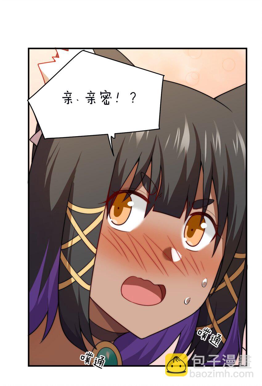 《最强魔君的我，突然变小了?!》130 你先别急，他们更急 第23页