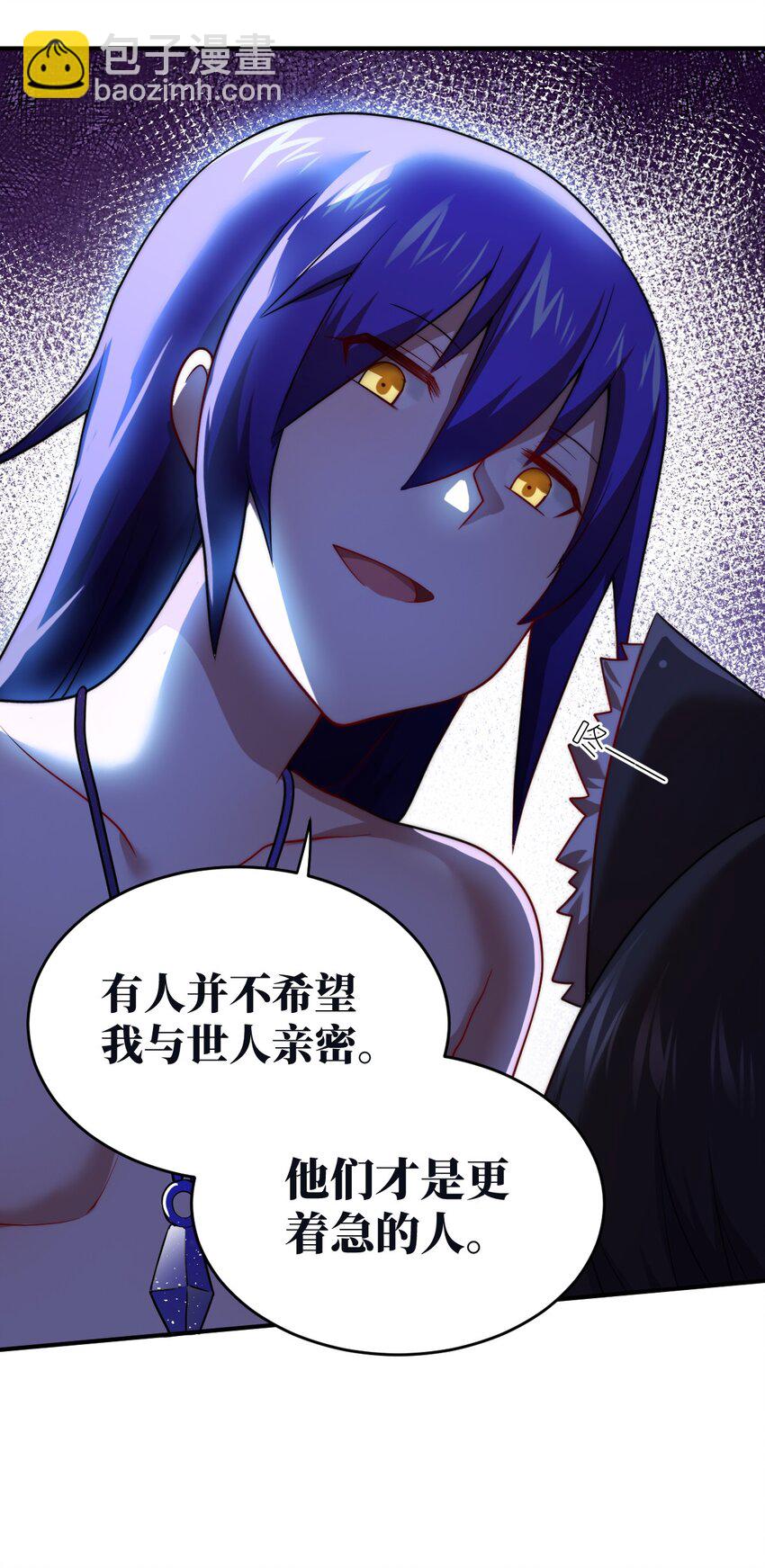 《最强魔君的我，突然变小了?!》130 你先别急，他们更急 第24页