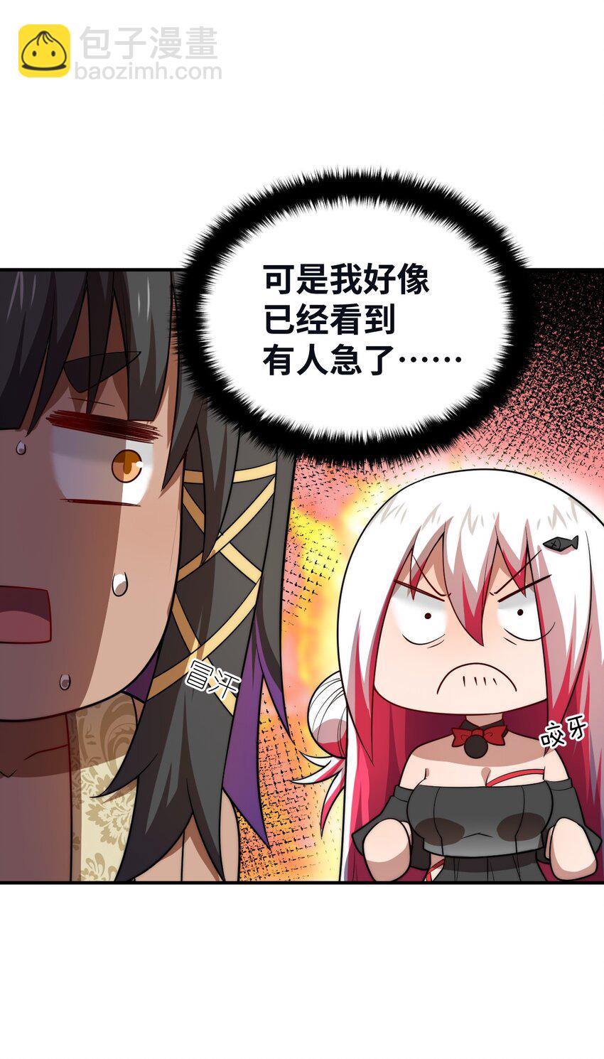 《最强魔君的我，突然变小了?!》130 你先别急，他们更急 第25页