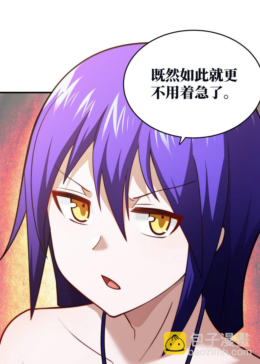 《最强魔君的我，突然变小了?!》130 你先别急，他们更急 第29页