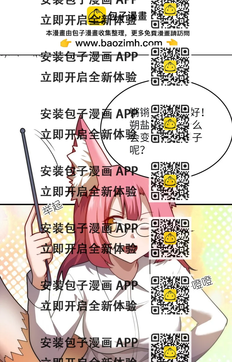 《最强魔君的我，突然变小了?!》130 你先别急，他们更急 第2页