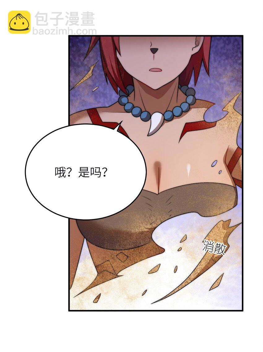 《最强魔君的我，突然变小了?!》130 你先别急，他们更急 第36页