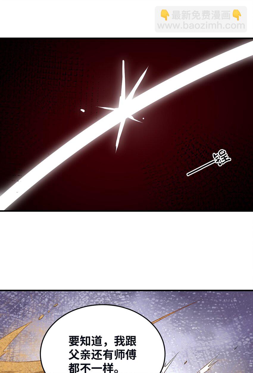《最强魔君的我，突然变小了?!》130 你先别急，他们更急 第37页