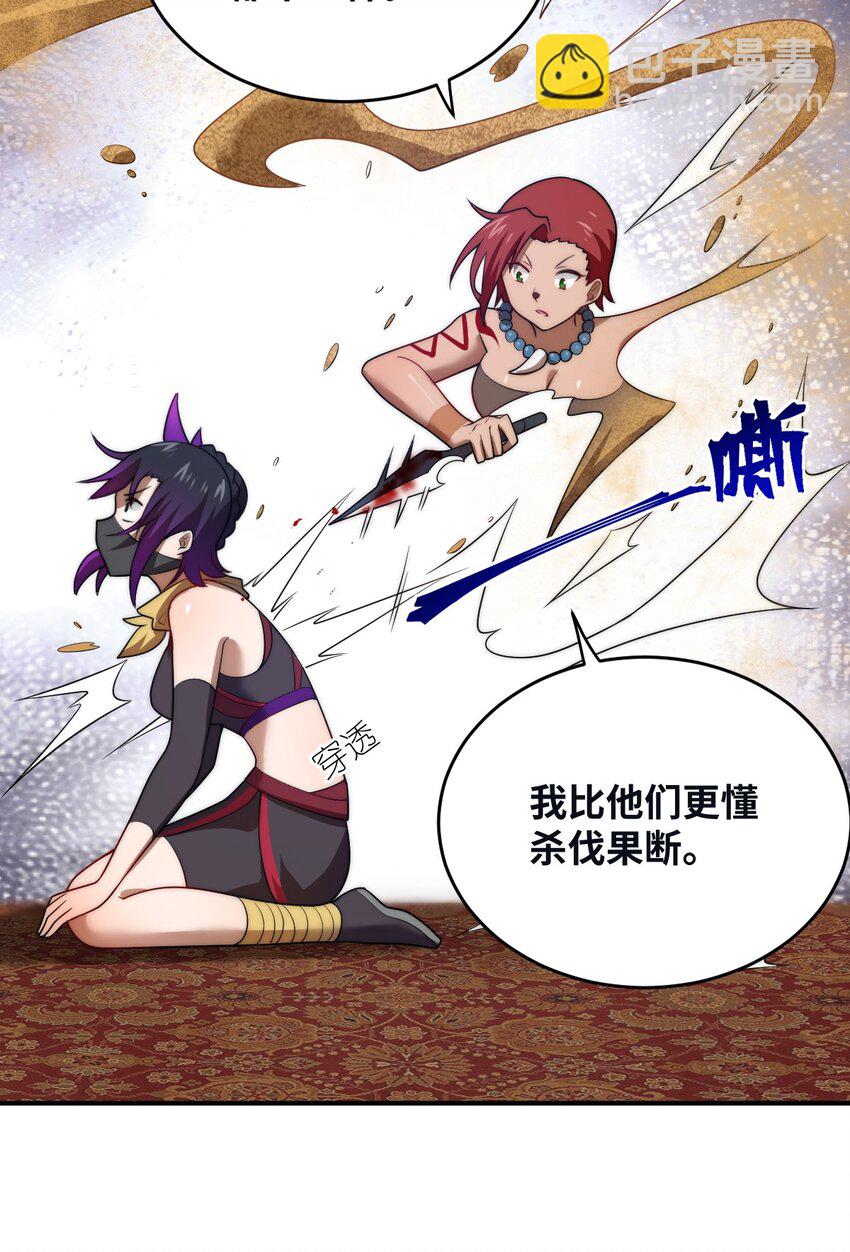 《最强魔君的我，突然变小了?!》130 你先别急，他们更急 第38页