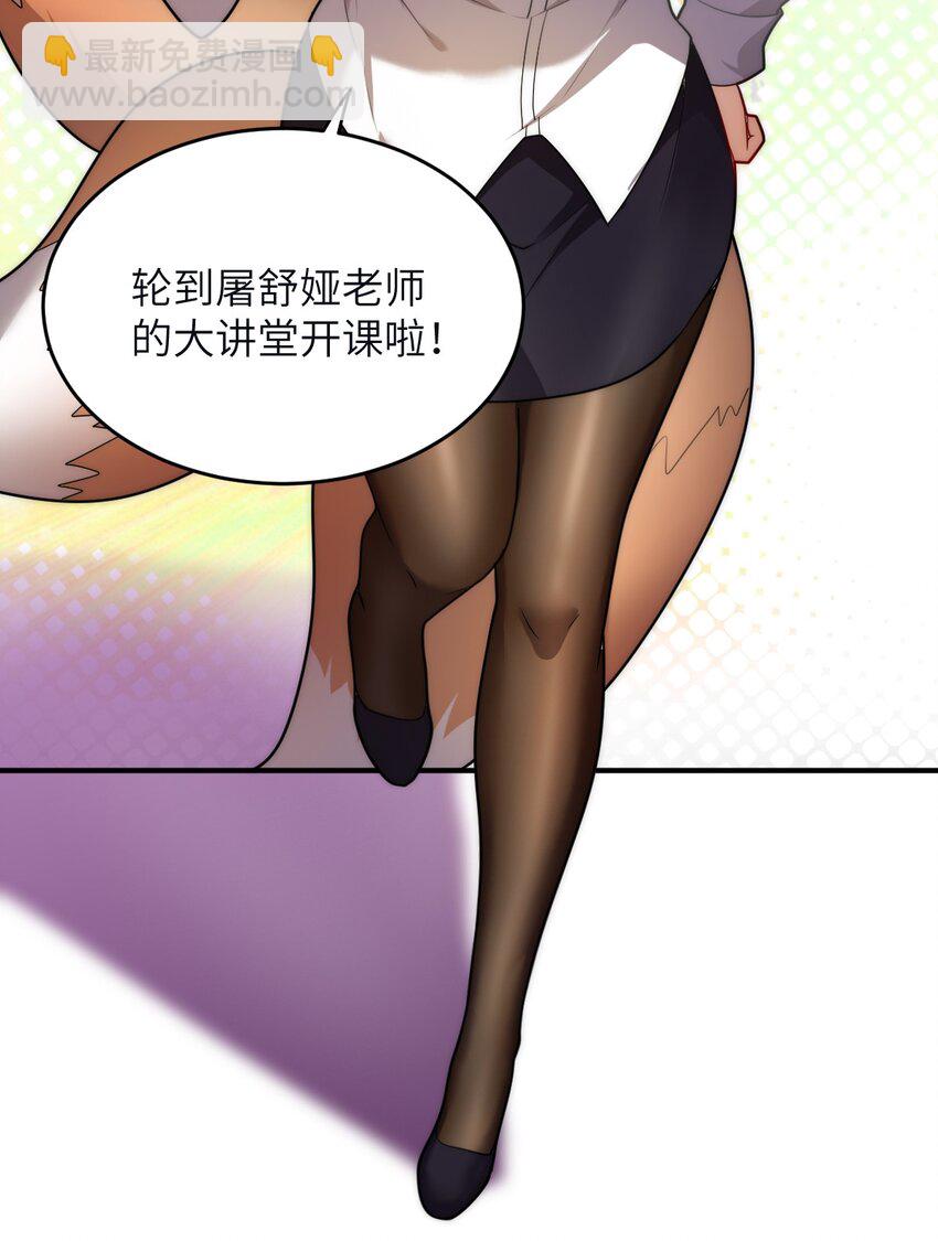 《最强魔君的我，突然变小了?!》130 你先别急，他们更急 第3页