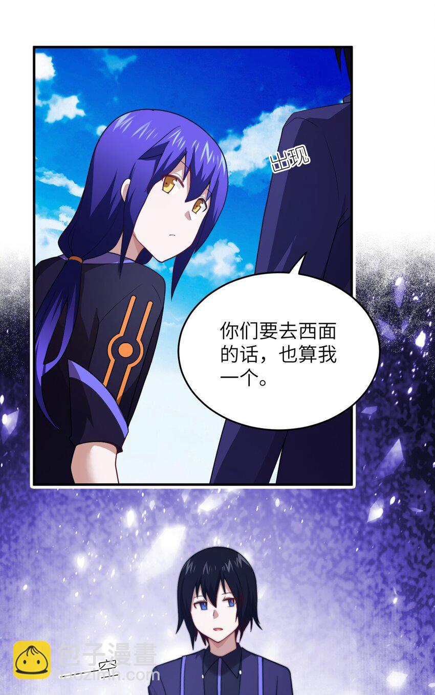 《最强魔君的我，突然变小了?!》129 我真的只是看看而已 第10页