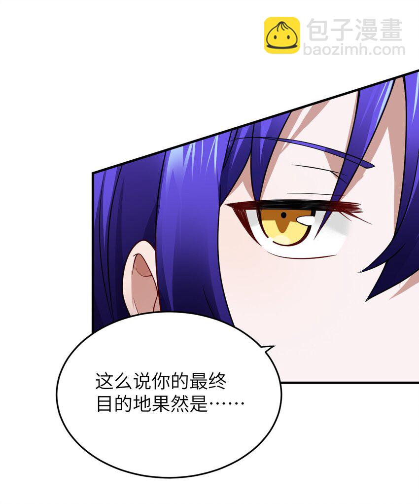 《最强魔君的我，突然变小了?!》129 我真的只是看看而已 第14页