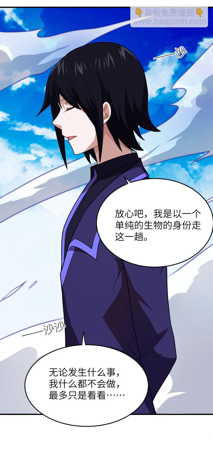 《最强魔君的我，突然变小了?!》129 我真的只是看看而已 第15页