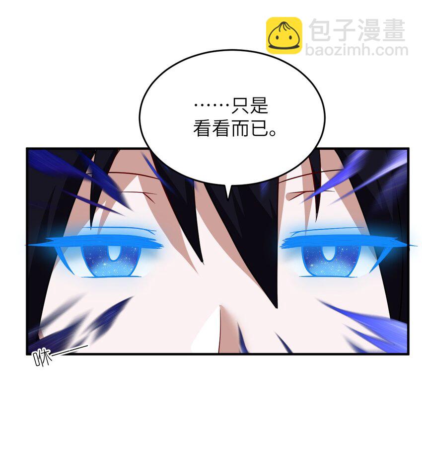 《最强魔君的我，突然变小了?!》129 我真的只是看看而已 第16页
