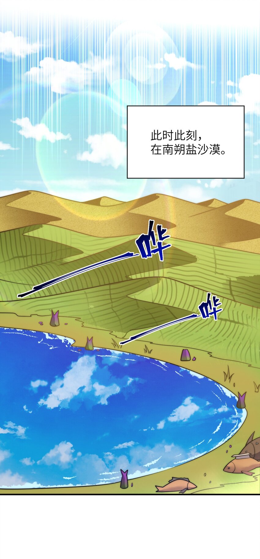 《最强魔君的我，突然变小了?!》129 我真的只是看看而已 第17页