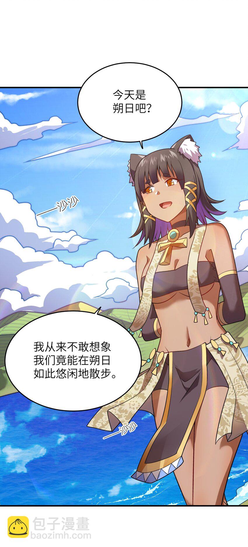 《最强魔君的我，突然变小了?!》129 我真的只是看看而已 第18页