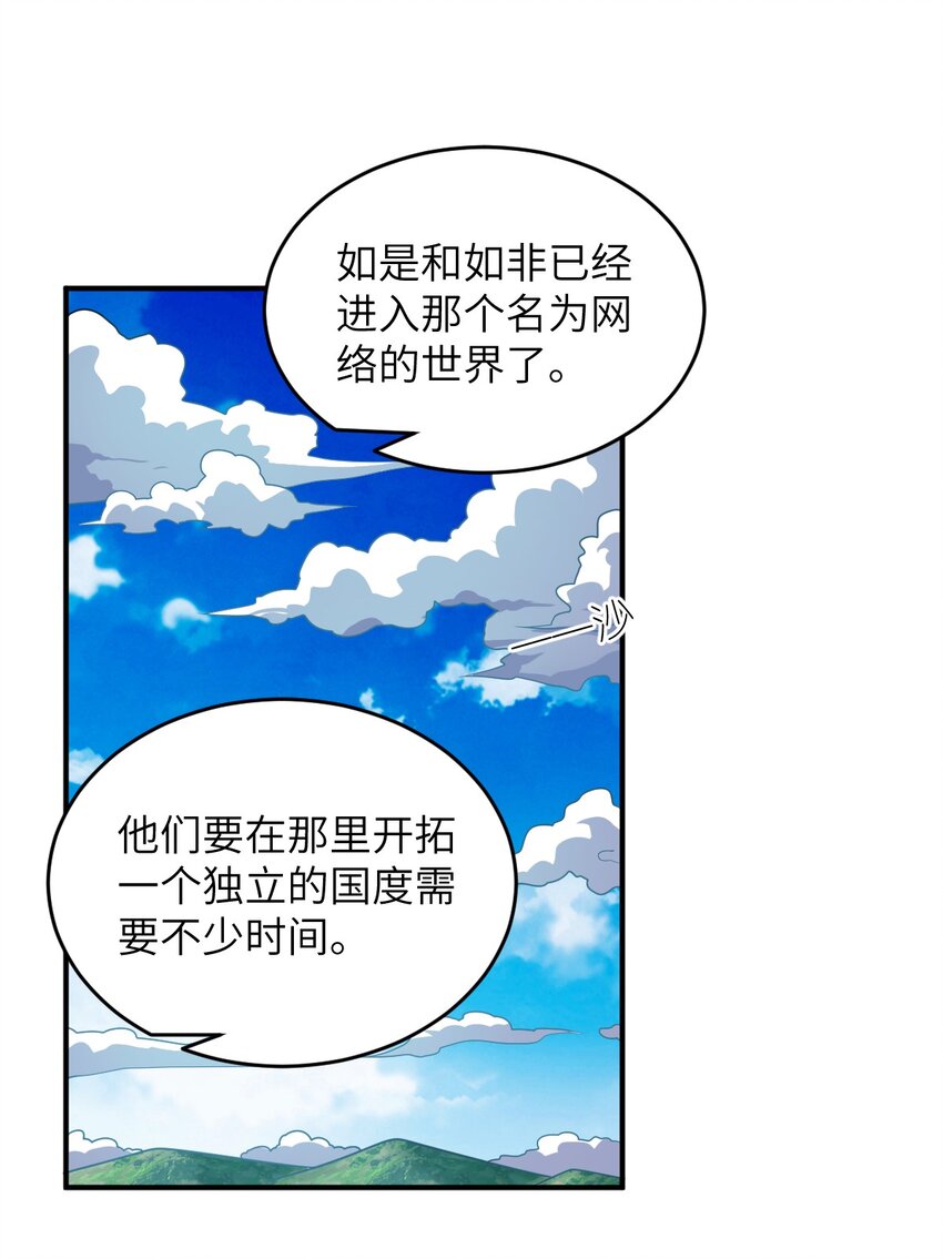 《最强魔君的我，突然变小了?!》129 我真的只是看看而已 第1页