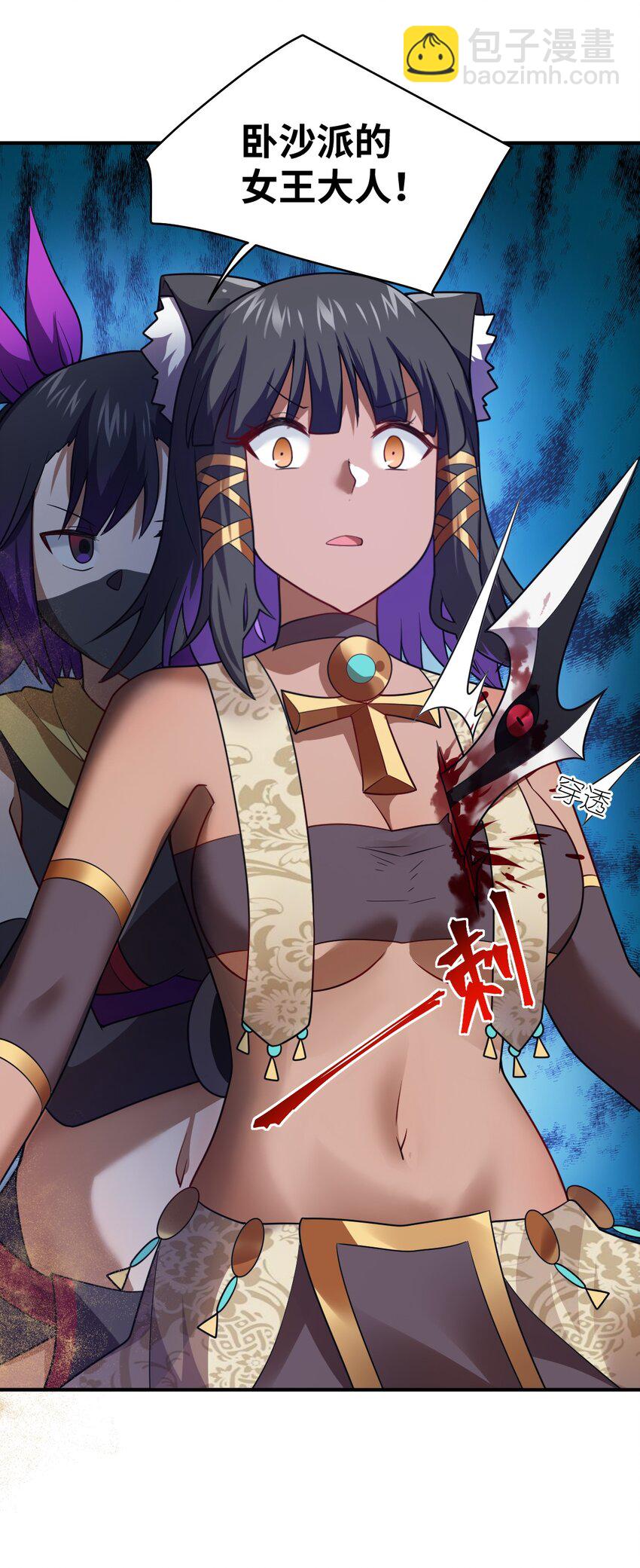 《最强魔君的我，突然变小了?!》129 我真的只是看看而已 第25页