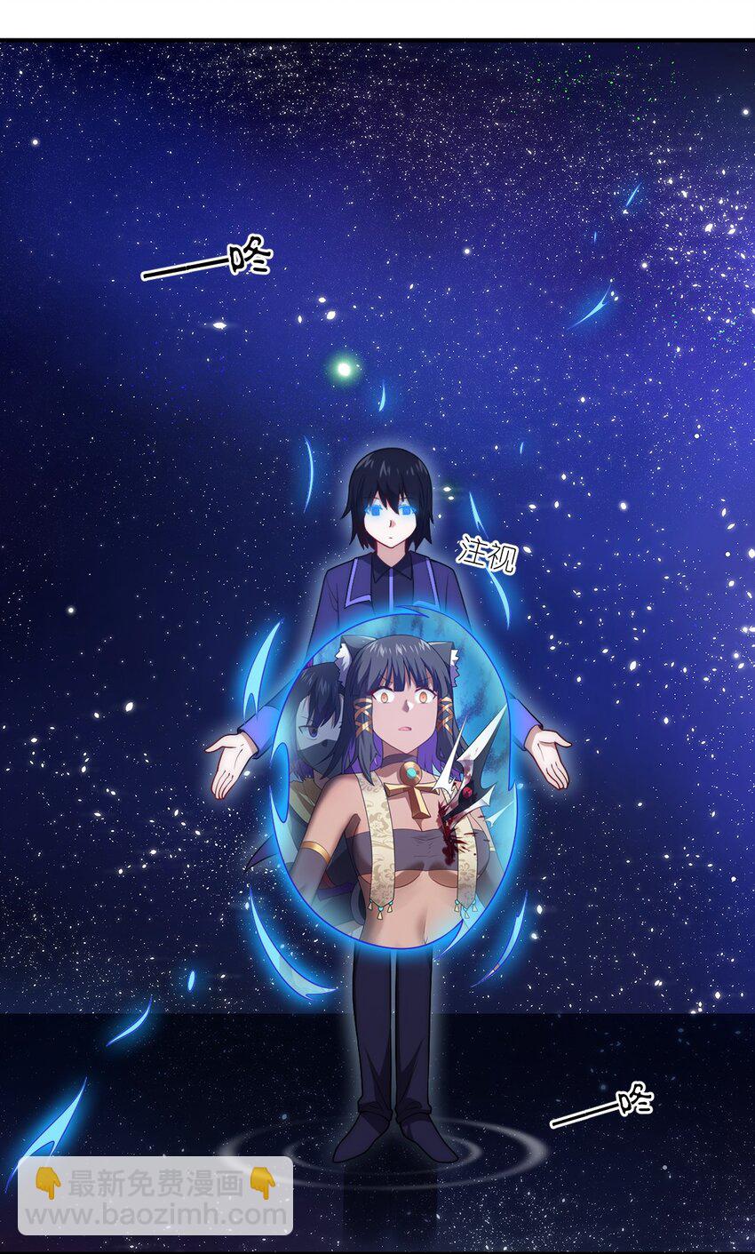 《最强魔君的我，突然变小了?!》129 我真的只是看看而已 第26页