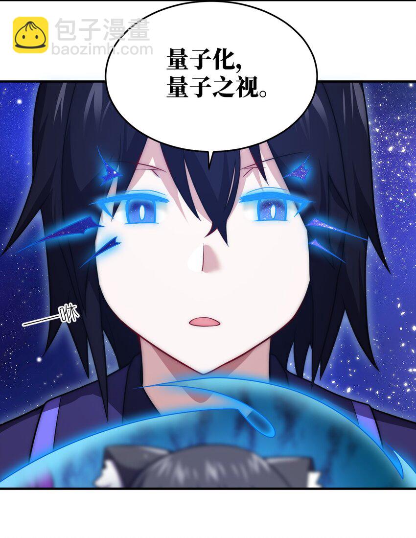《最强魔君的我，突然变小了?!》129 我真的只是看看而已 第27页