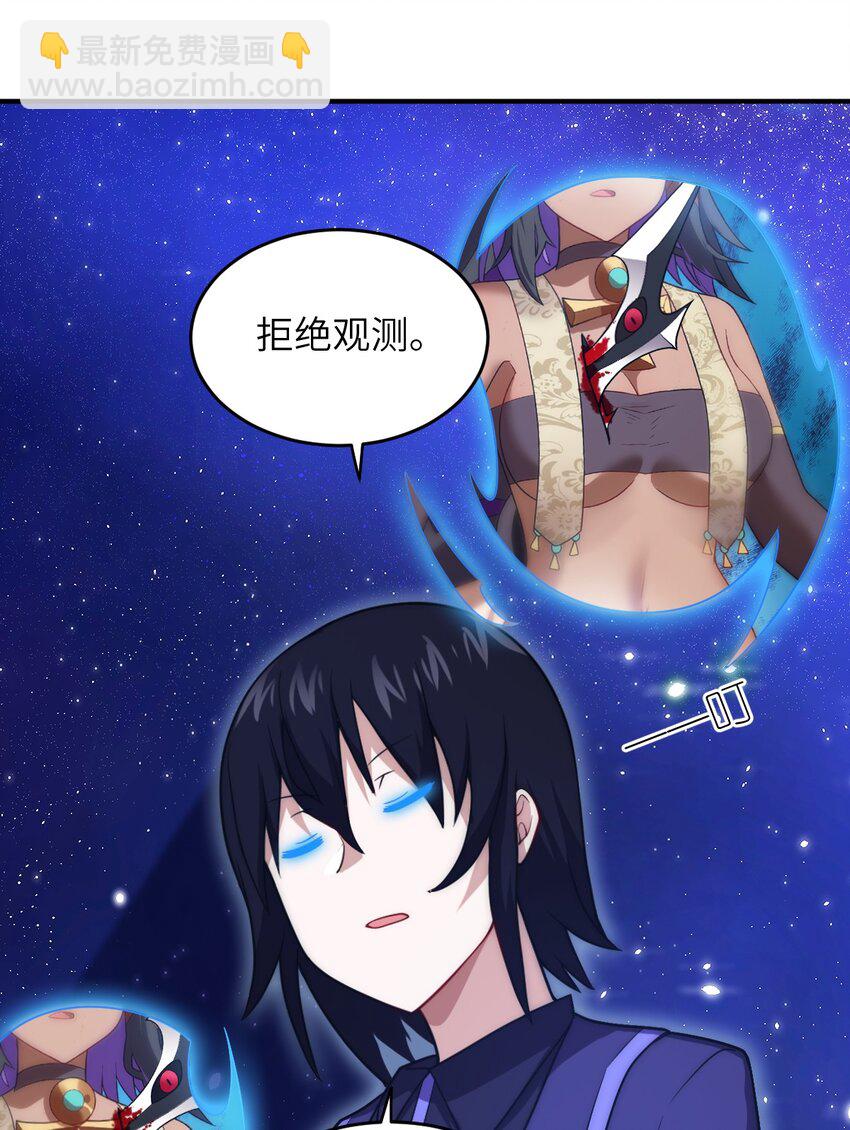 《最强魔君的我，突然变小了?!》129 我真的只是看看而已 第28页