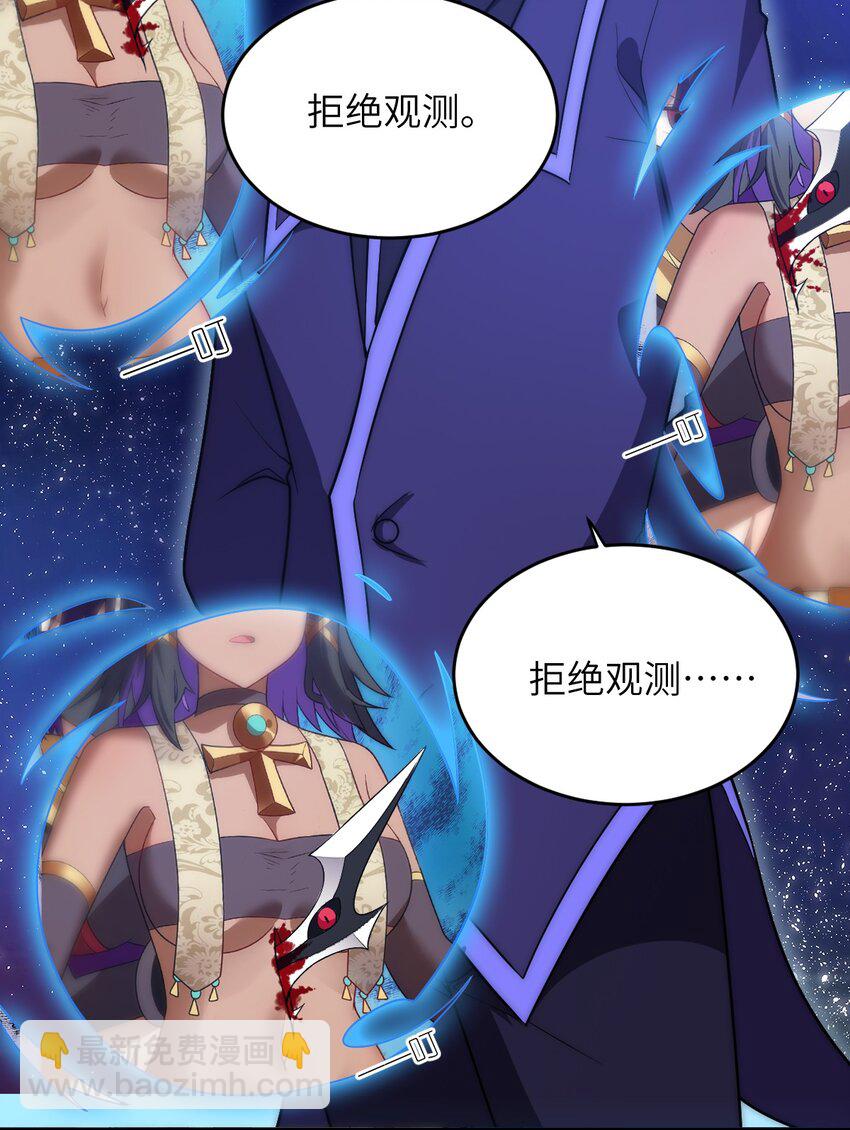 《最强魔君的我，突然变小了?!》129 我真的只是看看而已 第29页