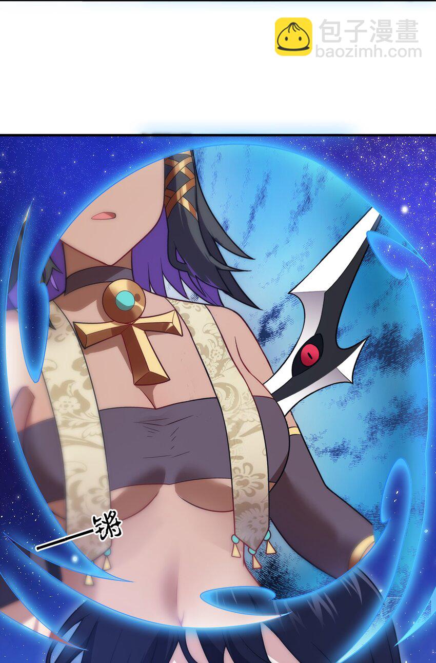 《最强魔君的我，突然变小了?!》129 我真的只是看看而已 第30页