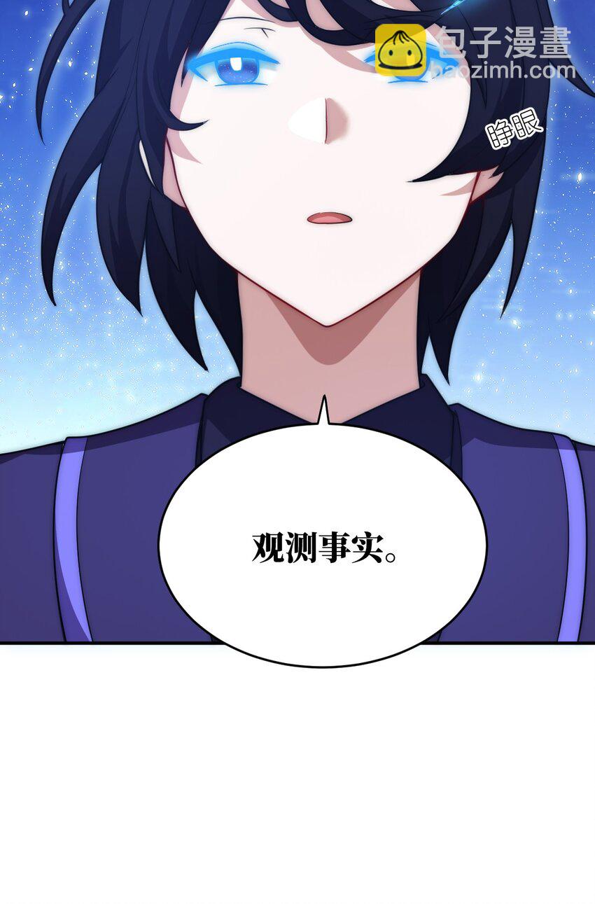 《最强魔君的我，突然变小了?!》129 我真的只是看看而已 第31页