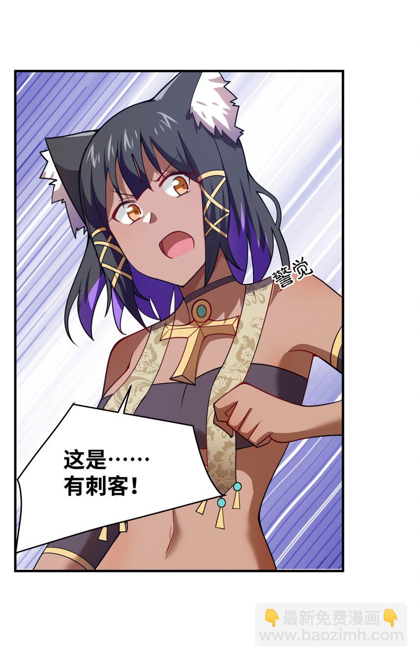 《最强魔君的我，突然变小了?!》129 我真的只是看看而已 第34页