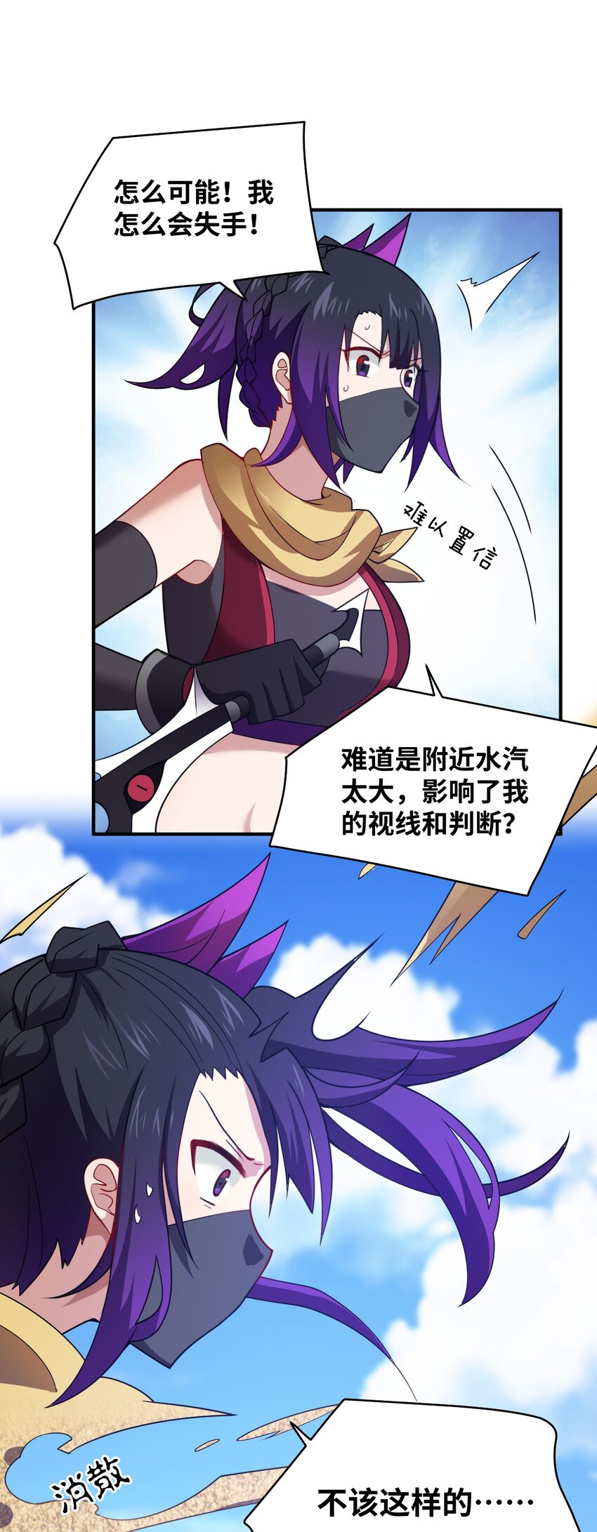 《最强魔君的我，突然变小了?!》129 我真的只是看看而已 第35页