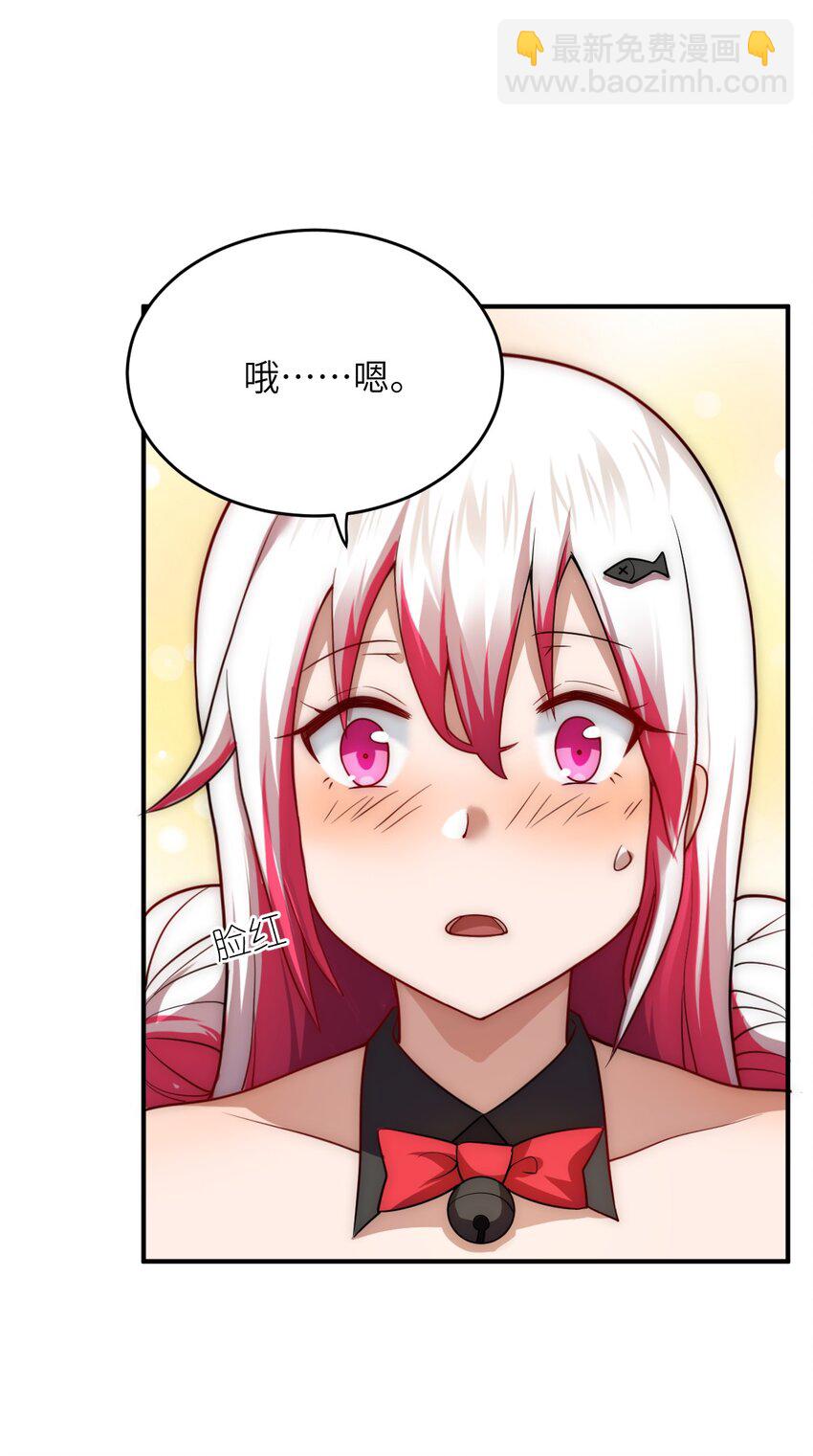 《最强魔君的我，突然变小了?!》129 我真的只是看看而已 第8页