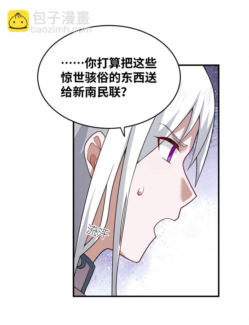 《最强魔君的我，突然变小了?!》128 世界仍然以我为王 第15页