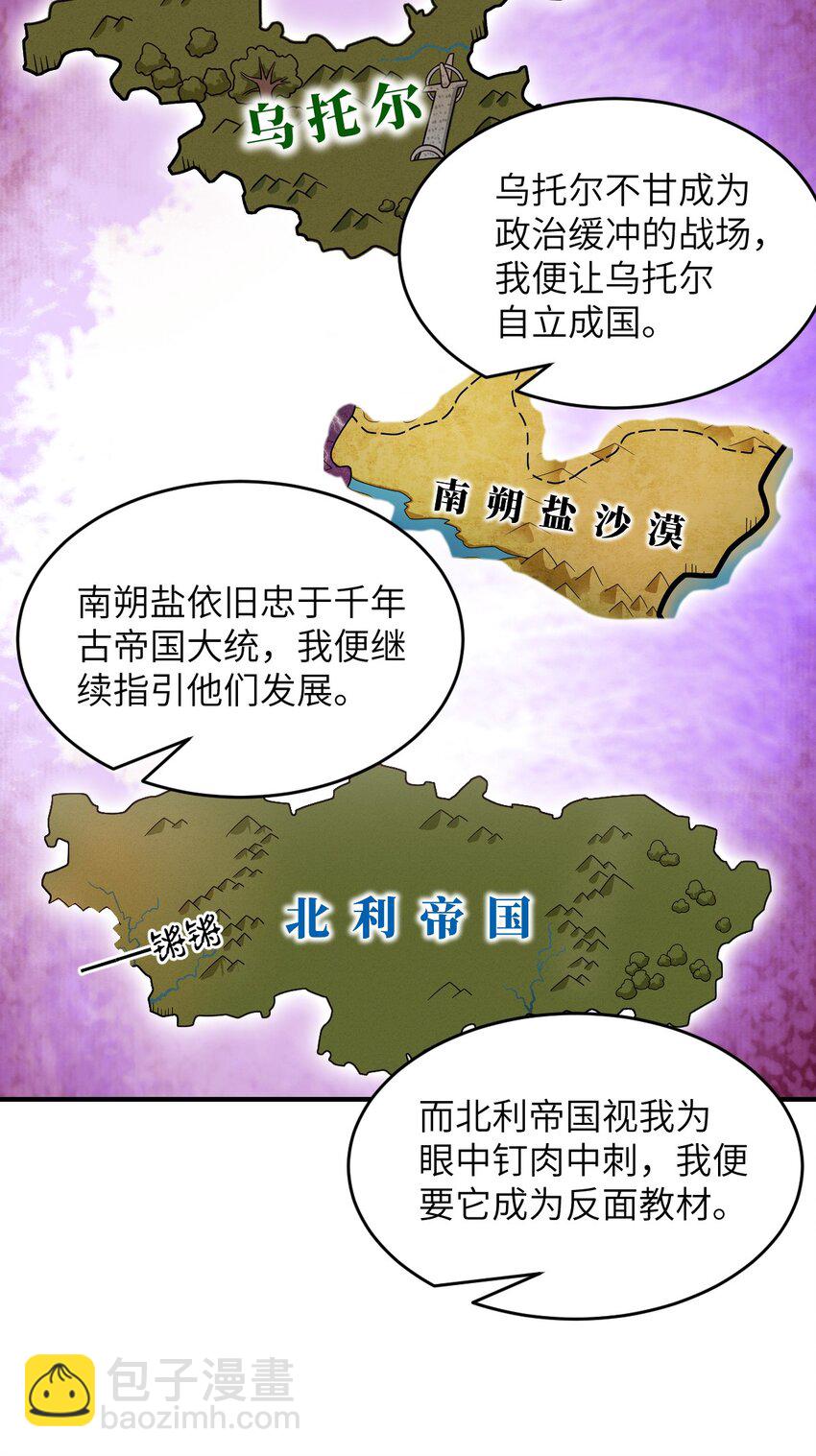 《最强魔君的我，突然变小了?!》128 世界仍然以我为王 第18页