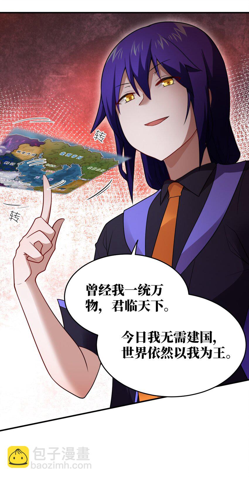 《最强魔君的我，突然变小了?!》128 世界仍然以我为王 第19页