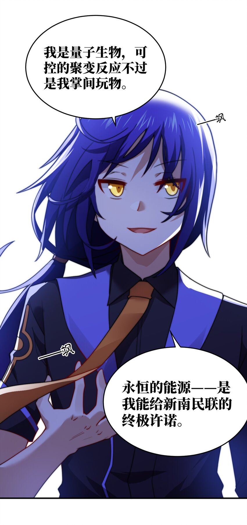 《最强魔君的我，突然变小了?!》128 世界仍然以我为王 第21页