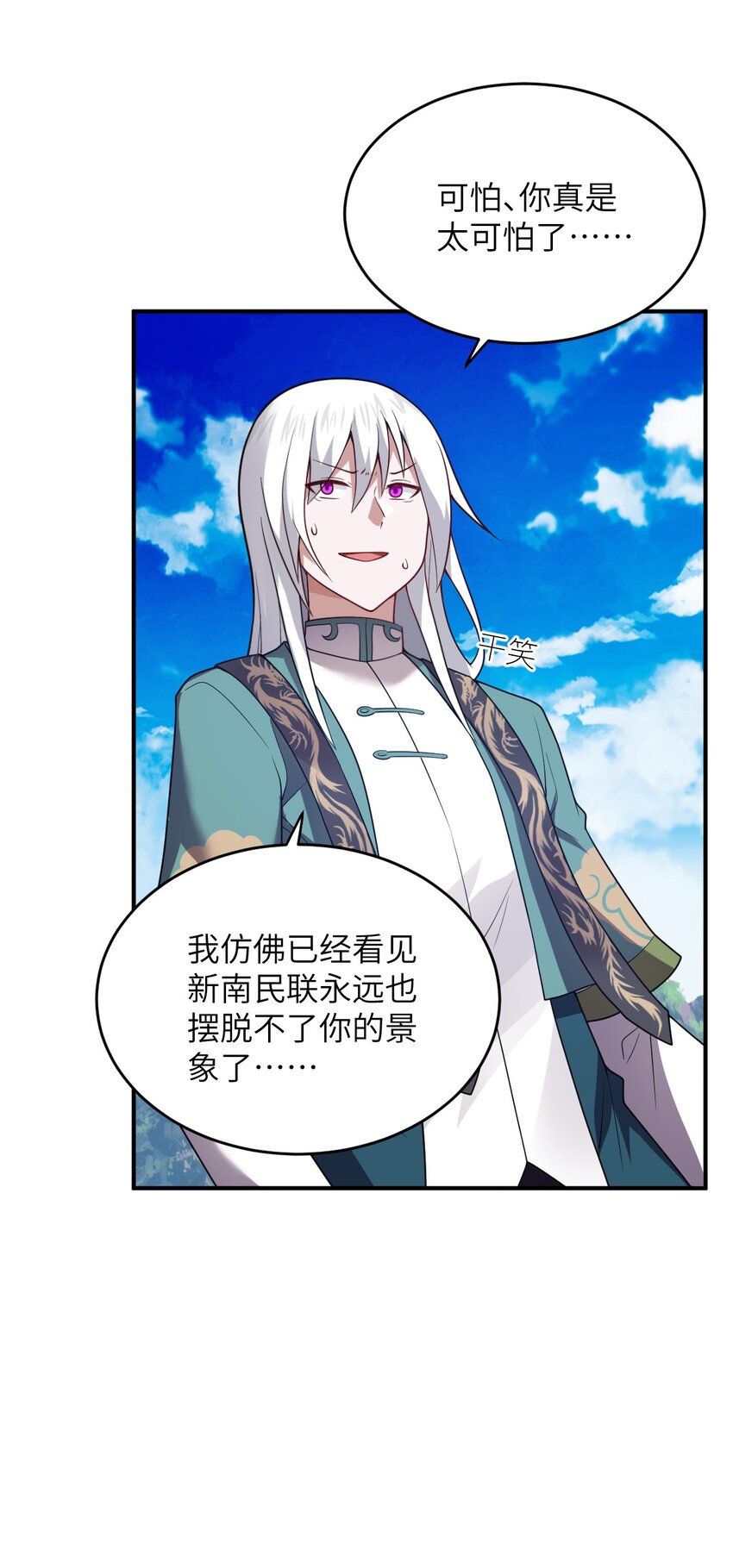 《最强魔君的我，突然变小了?!》128 世界仍然以我为王 第22页