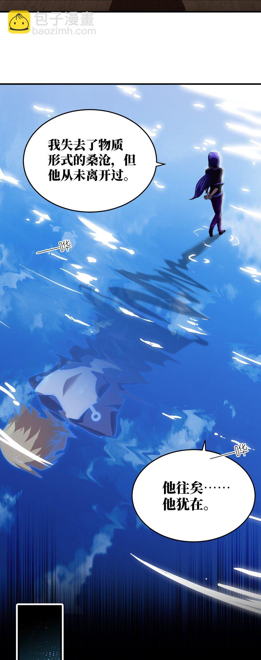 《最强魔君的我，突然变小了?!》128 世界仍然以我为王 第25页