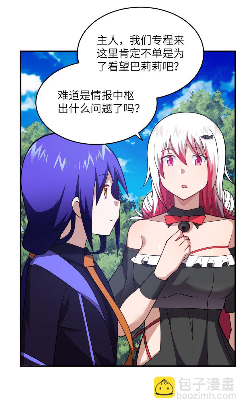 《最强魔君的我，突然变小了?!》128 世界仍然以我为王 第28页