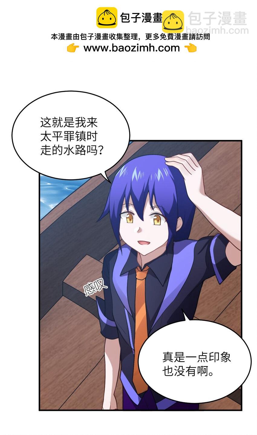 《最强魔君的我，突然变小了?!》128 世界仍然以我为王 第2页