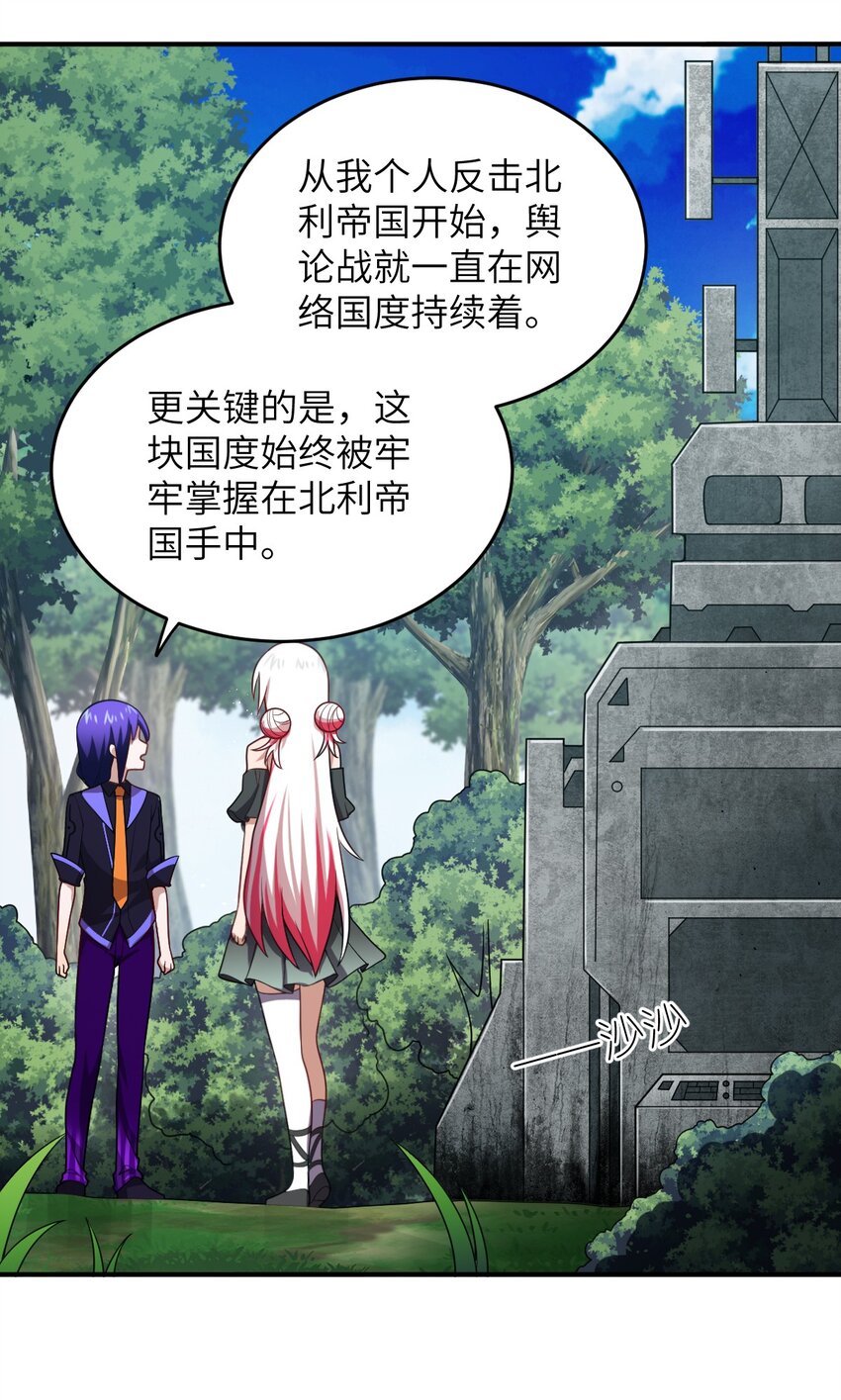 《最强魔君的我，突然变小了?!》128 世界仍然以我为王 第32页