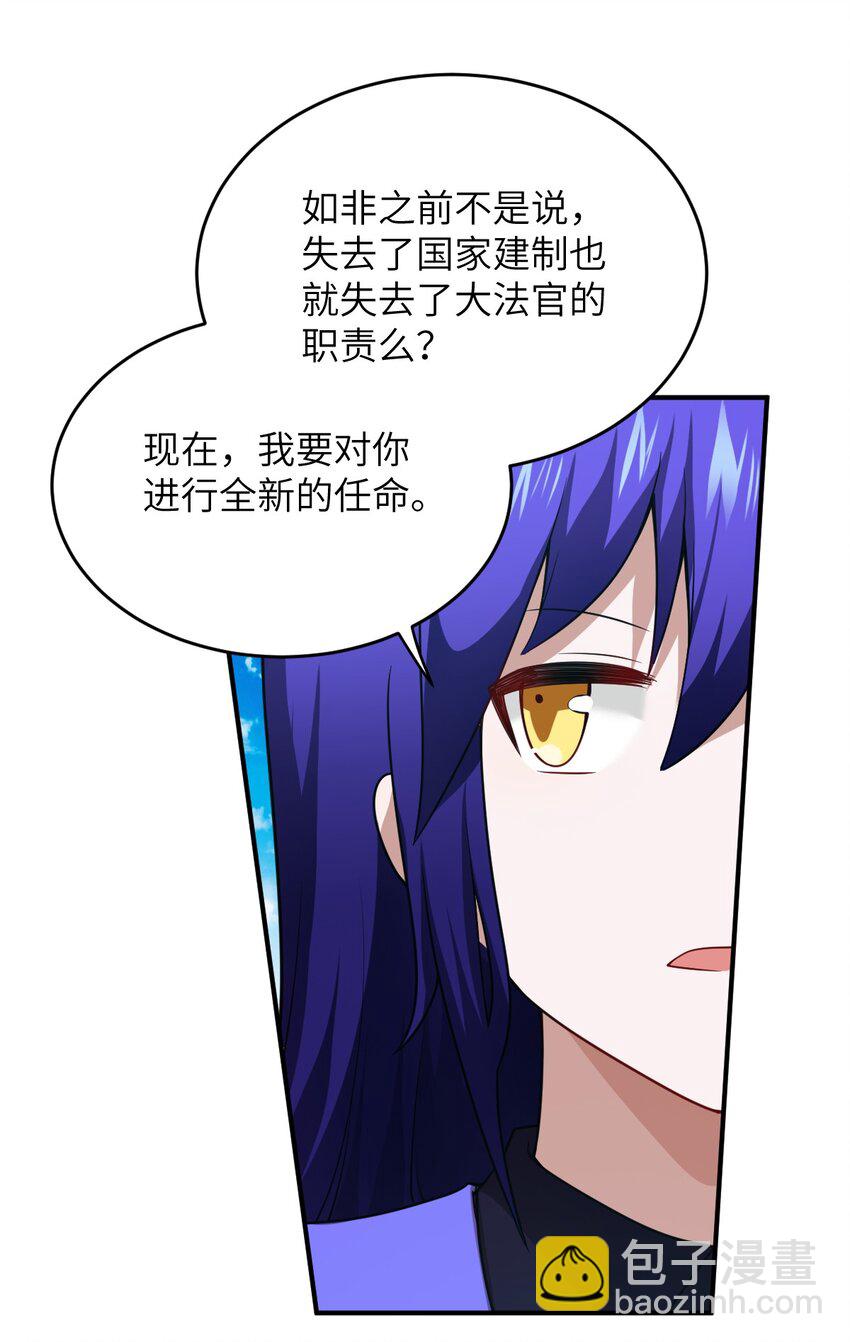 《最强魔君的我，突然变小了?!》128 世界仍然以我为王 第34页