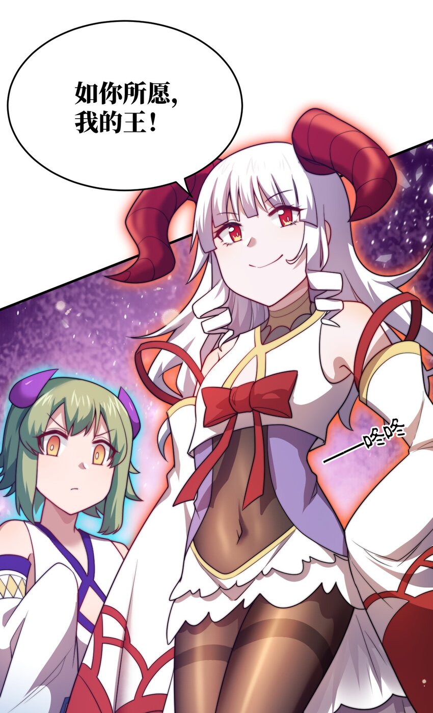 《最强魔君的我，突然变小了?!》128 世界仍然以我为王 第36页