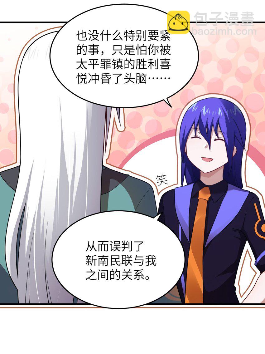 《最强魔君的我，突然变小了?!》128 世界仍然以我为王 第5页