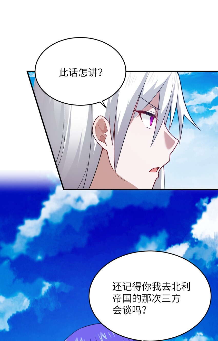 《最强魔君的我，突然变小了?!》128 世界仍然以我为王 第6页