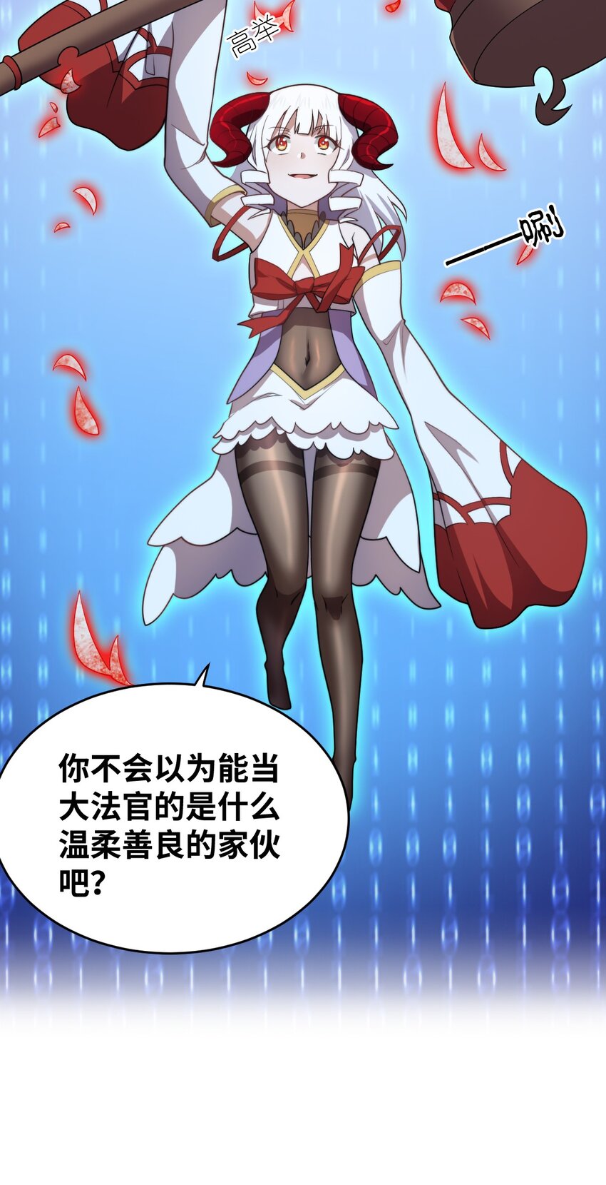 《最强魔君的我，突然变小了?!》133 网络里的怪物之王 第14页