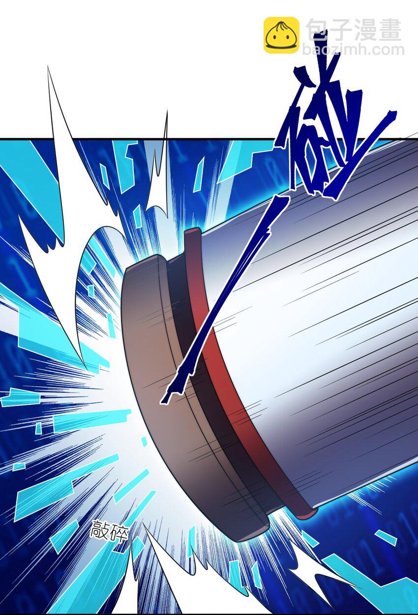 《最强魔君的我，突然变小了?!》133 网络里的怪物之王 第16页